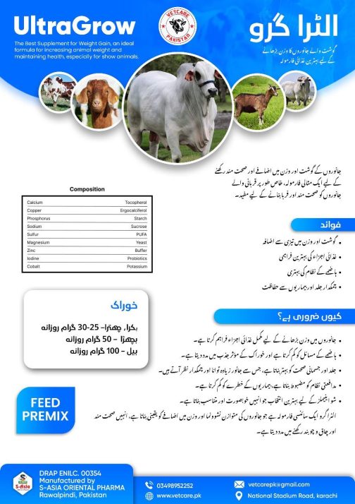 UltraGrow - Increases animal weight and meet